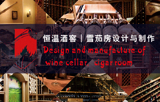 比士亞[VINCELLAR]酒窖設計公司在：香港，北京，天津，上海，廣州，深圳，重慶，等地的分公司及產(chǎn)品展示廳