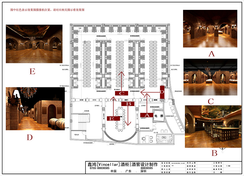 酒莊設(shè)計(jì)